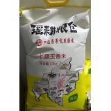 瑶耕粮仓米 10kg