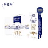 特仑苏纯牛奶250ml*12